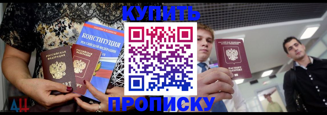 временная регистрация собственник в Светлом